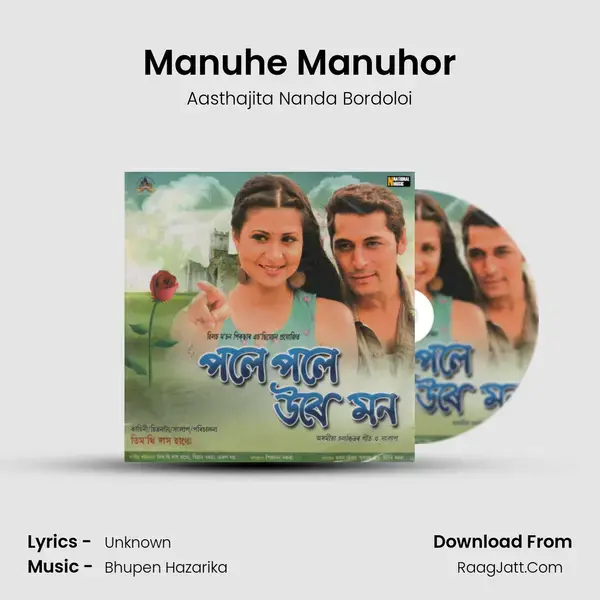 Manuhe Manuhor Song mp3 | Aasthajita Nanda Bordoloi