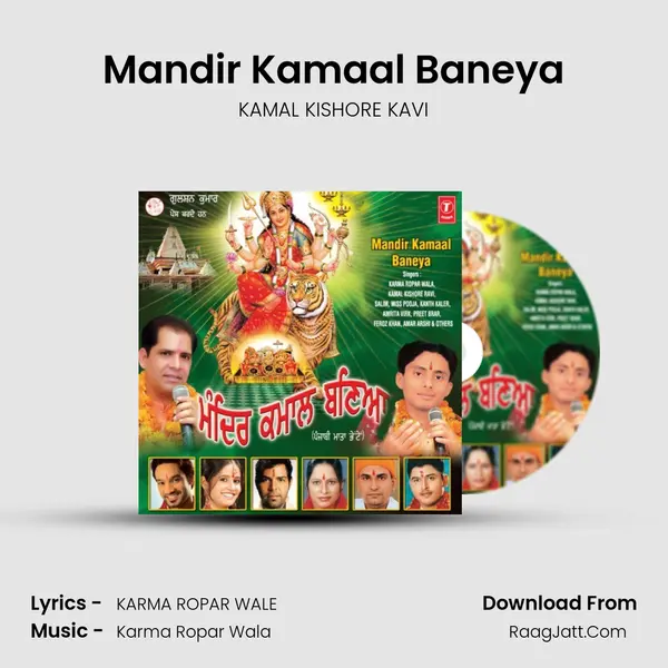 Mandir Kamaal Baneya Song mp3 | KAMAL KISHORE KAVI