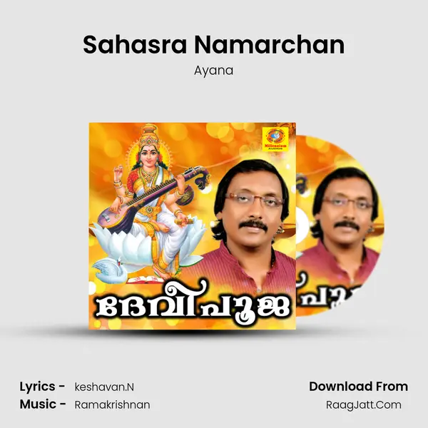 Sahasra Namarchan mp3 song