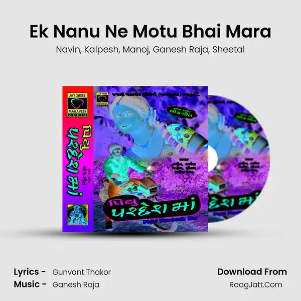 Ek Nanu Ne Motu Bhai Mara mp3 song