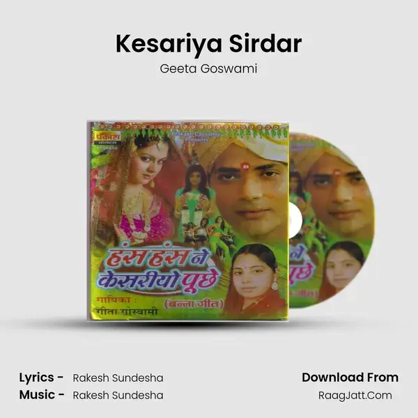 Kesariya Sirdar Song mp3 | Geeta Goswami