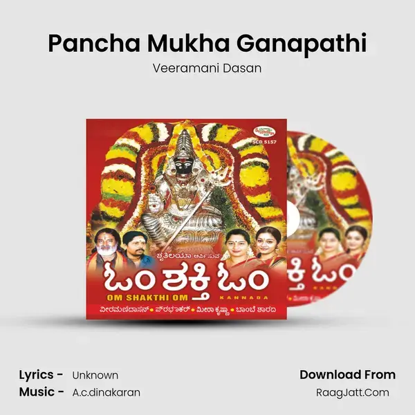 Pancha Mukha Ganapathi Song mp3 | Veeramani Dasan