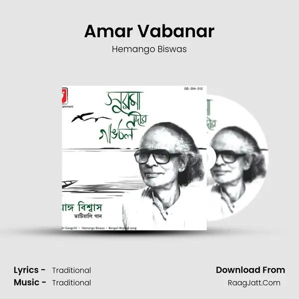 Amar Vabanar Song mp3 | Hemango Biswas