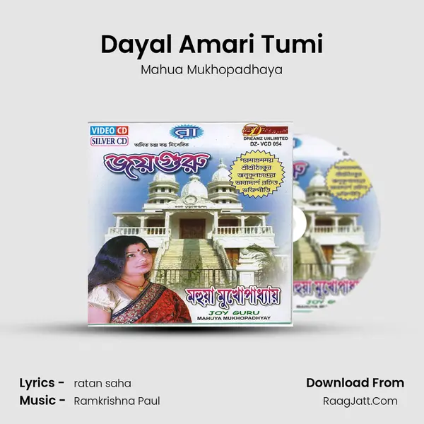 Dayal Amari Tumi mp3 song