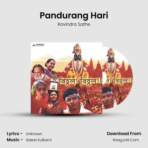 Pandurang Hari Song mp3 | Ravindra Sathe