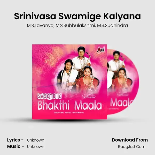 Srinivasa Swamige Kalyana Song mp3 | M.S.Lavanya