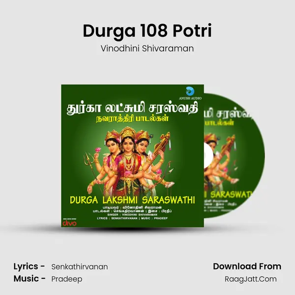 Durga 108 Potri Song mp3 | Vinodhini Shivaraman