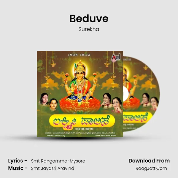 Beduve Song mp3 | Surekha