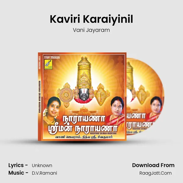 Kaviri Karaiyinil Song mp3 | Vani Jayaram