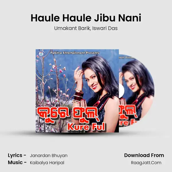 Haule Haule Jibu Nani Song mp3 | Umakant Barik