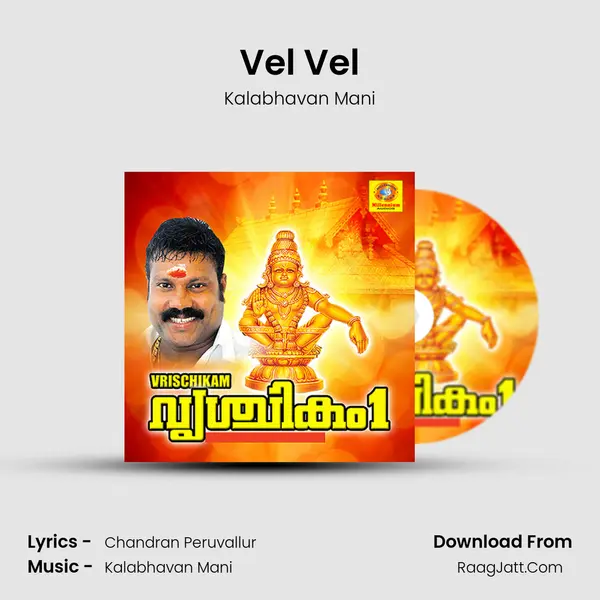 Vel Vel Song mp3 | Kalabhavan Mani