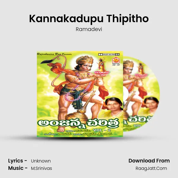 Kannakadupu Thipitho Song mp3 | Ramadevi