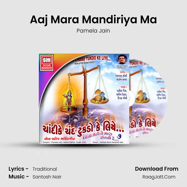 Aaj Mara Mandiriya Ma mp3 song