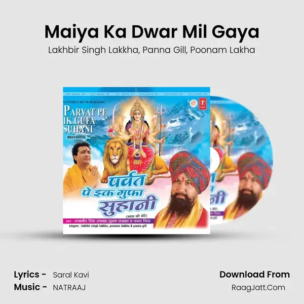 Maiya Ka Dwar Mil Gaya mp3 song