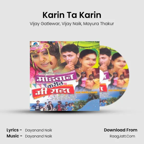 Karin Ta Karin Song mp3 | Vijay Gatlewar