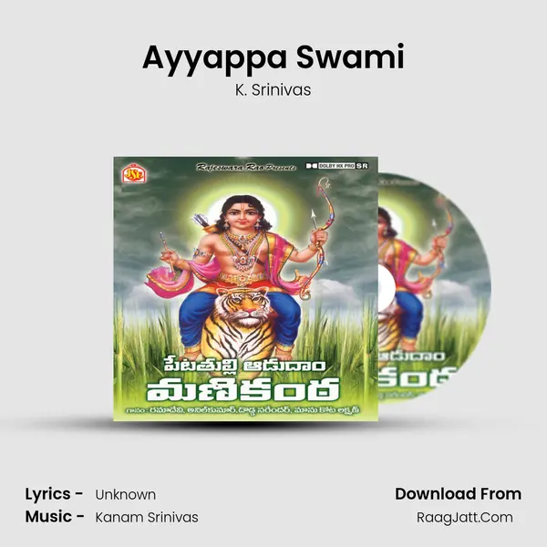 Ayyappa Swami Song mp3 | K. Srinivas