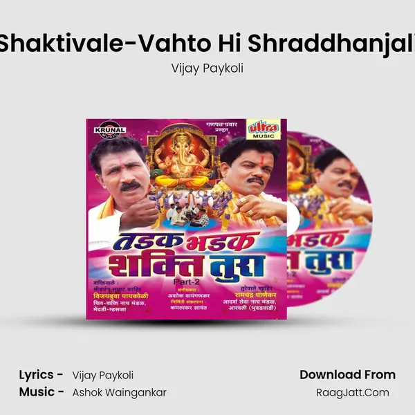 Shaktivale-Vahto Hi Shraddhanjali Song mp3 | Vijay Paykoli