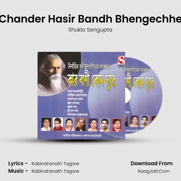 Chander Hasir Bandh Bhengechhe Song mp3 | Shukla Sengupta