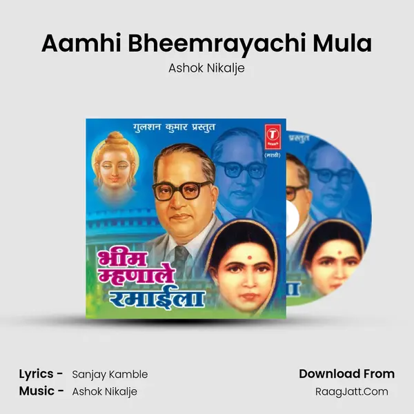 Aamhi Bheemrayachi Mula mp3 song