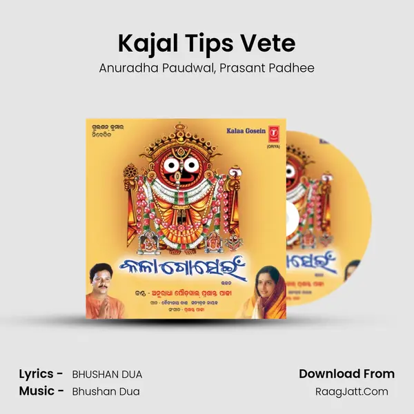 Kajal Tips Vete Song mp3 | Anuradha Paudwal