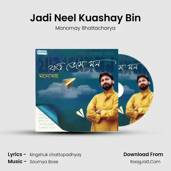 Jadi Neel Kuashay Bin Song mp3 | Manomay Bhattacharya