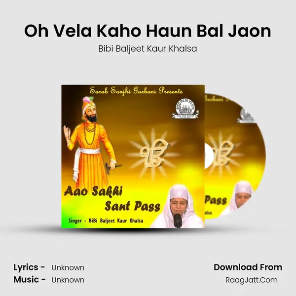 Oh Vela Kaho Haun Bal Jaon mp3 song