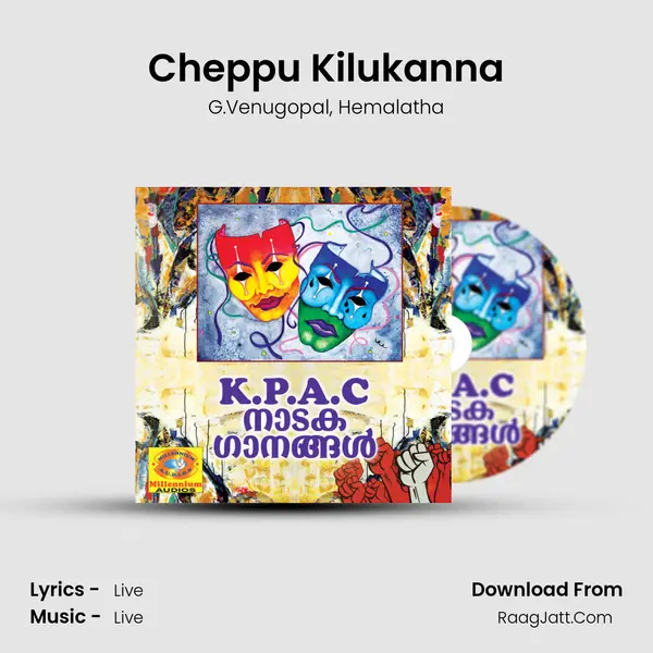 Cheppu Kilukanna mp3 song