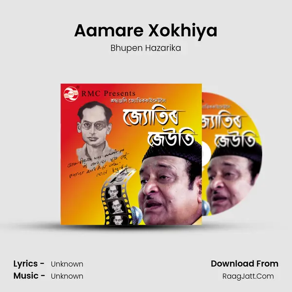 Aamare Xokhiya Song mp3 | Bhupen Hazarika