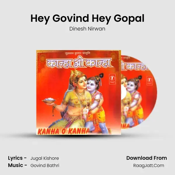 Hey Govind Hey Gopal mp3 song