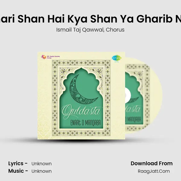 Tumhari Shan Hai Kya Shan Ya Gharib Nawaz Song mp3 | Ismail Taj Qawwal