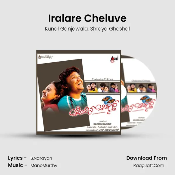 Iralare Cheluve Song mp3 | Kunal Ganjawala