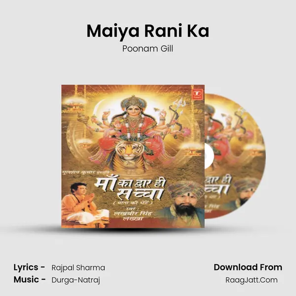 Maiya Rani Ka mp3 song