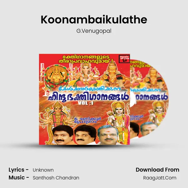 Koonambaikulathe Song mp3 | G.Venugopal