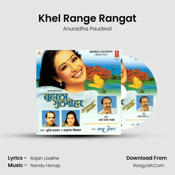 Khel Range Rangat Song mp3 | Anuradha Paudwal