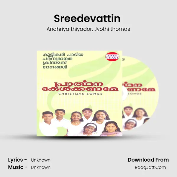 Sreedevattin (DUET) Song mp3 | Andhriya thiyador