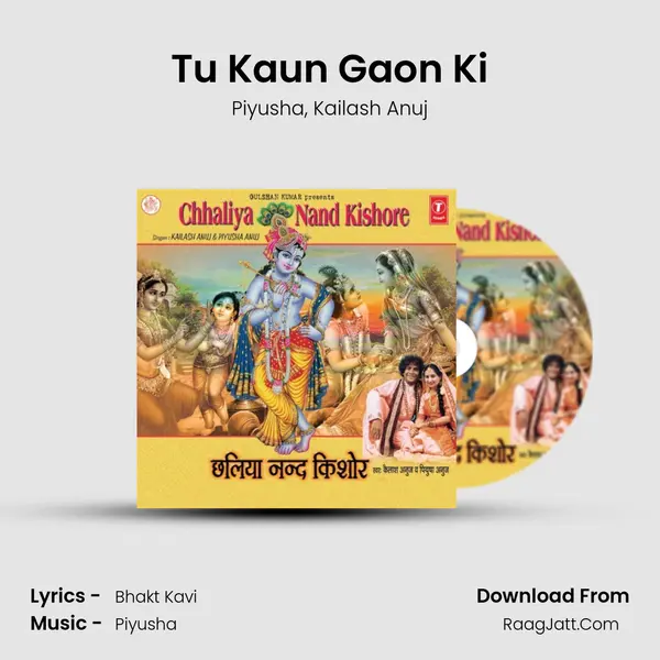 Tu Kaun Gaon Ki mp3 song