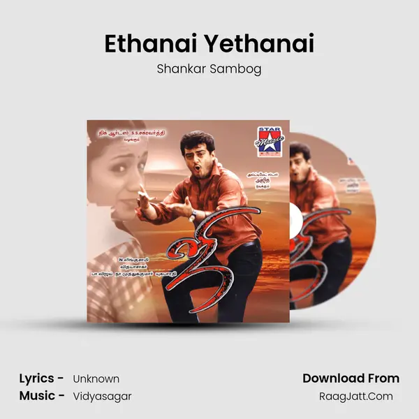 Ethanai Yethanai Song mp3 | Shankar Sambog