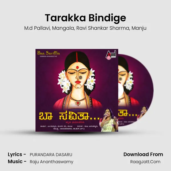 Tarakka Bindige Song mp3 | M.d Pallavi