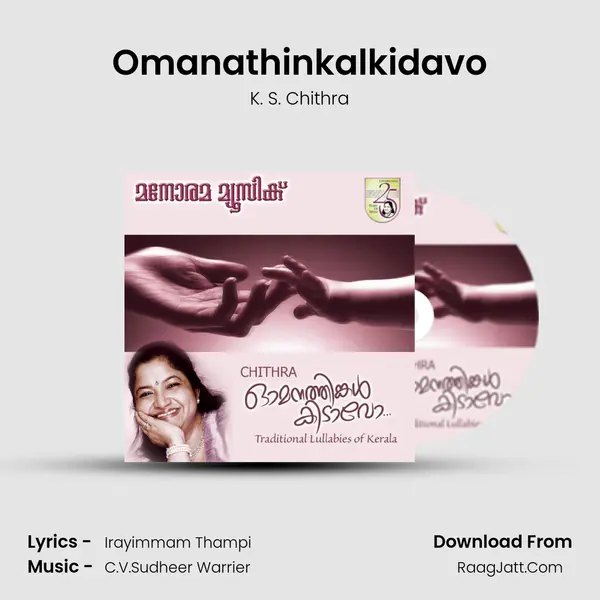 Omanathinkalkidavo Song mp3 | K. S. Chithra