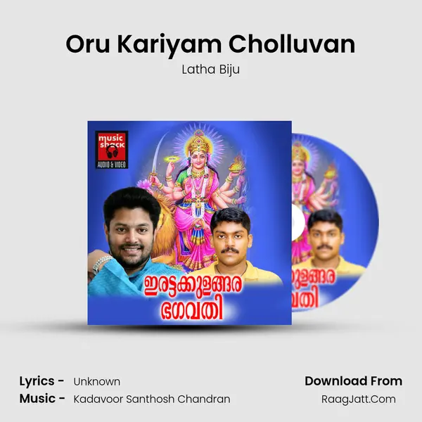 Oru Kariyam Cholluvan mp3 song