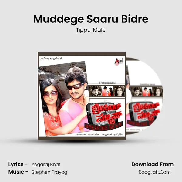 Muddege Saaru Bidre mp3 song