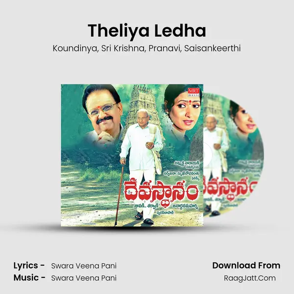 Theliya Ledha Song mp3 | Koundinya