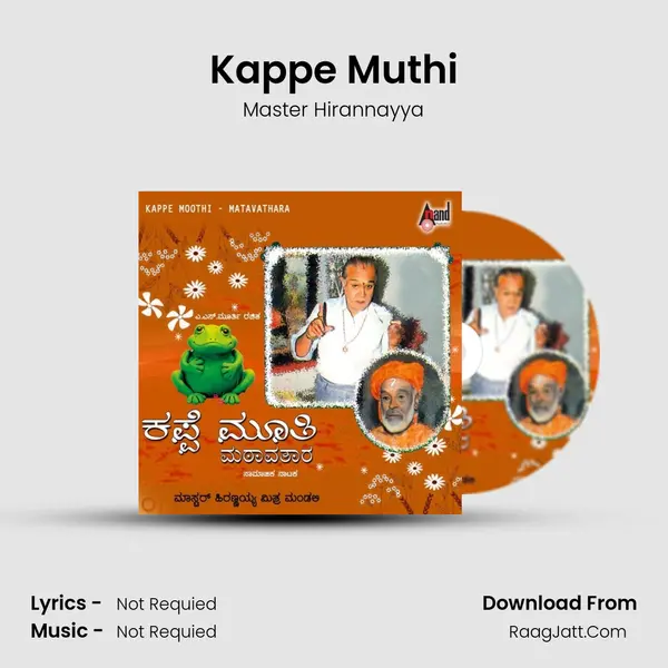 Kappe Muthi - Master Hirannayya