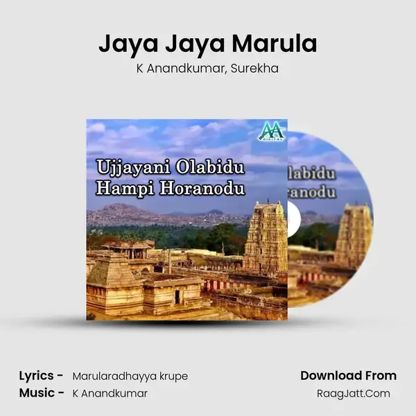 Jaya Jaya Marula mp3 song