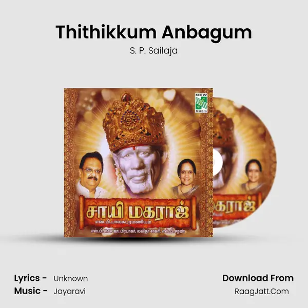 Thithikkum Anbagum Song mp3 | S. P. Sailaja