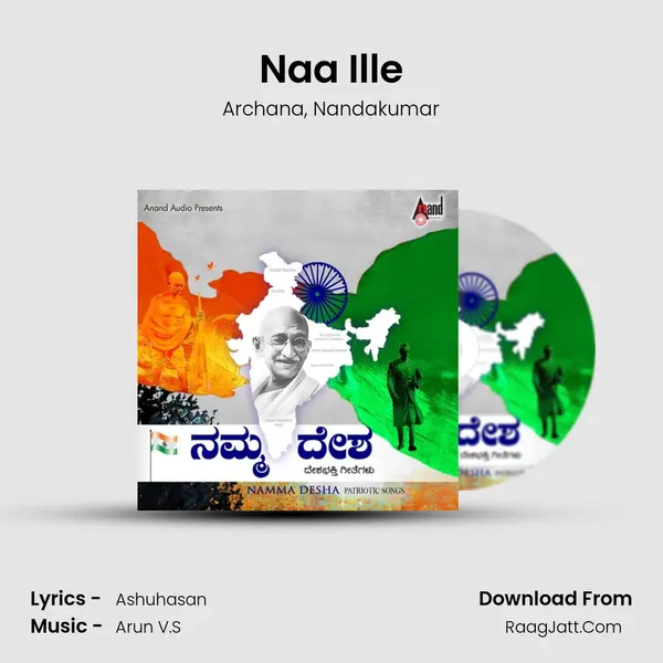 Naa Ille mp3 song