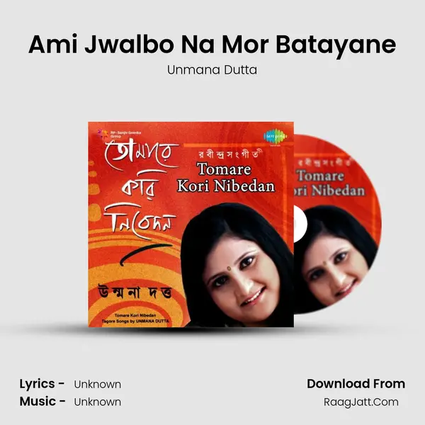 Ami Jwalbo Na Mor Batayane Song mp3 | Unmana Dutta