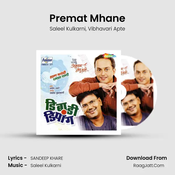 Premat Mhane mp3 song