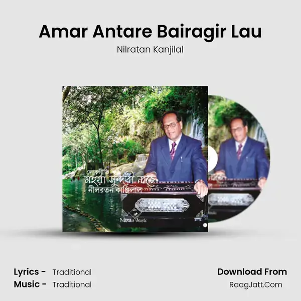 Amar Antare Bairagir Lau mp3 song