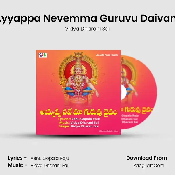 Ayyappa Nevemma Guruvu Daivam - Vidya Dharani Sai